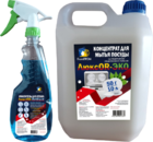 Профессиональные моющие средства