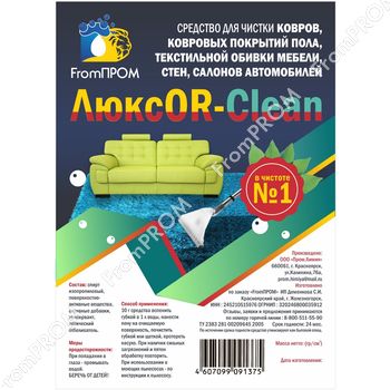 Средство для чистки ковров, мебели, салонов авто ЛюксOR-Clean 1л, 5л