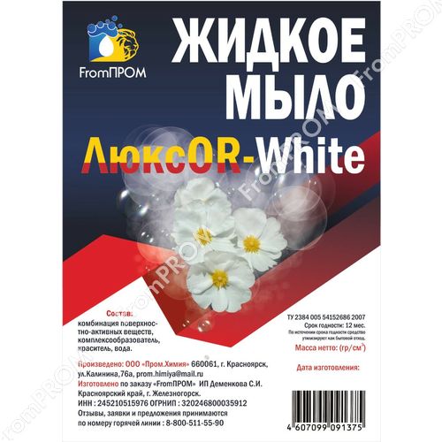 Жидкое мыло ЛюксOR-White 5 L