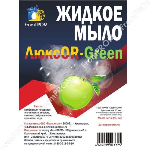Жидкое мыло ЛюксOR-Green 5 L