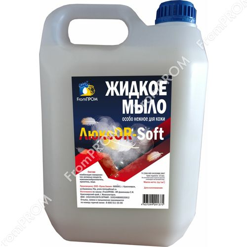 Жидкое мыло особо нежное для кожи ЛюксOR-Soft 5 L