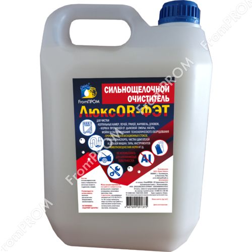 ЛюксOR-ФЭТ 1л, 5л, Щелочное моющее средство концентрированное