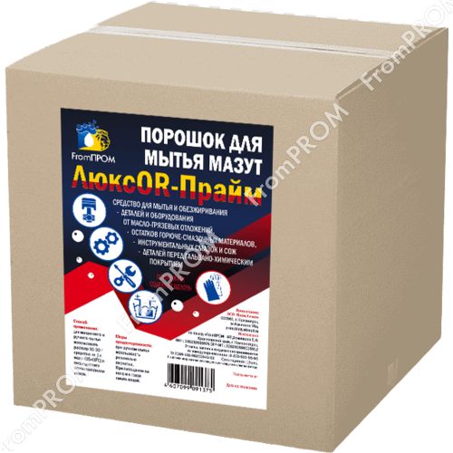 ЛюксOR-Прайм 1 кг, 20 кг; Порошок для мытья мазут