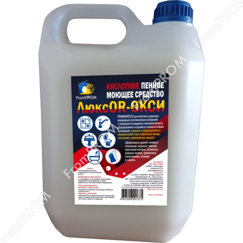 ЛюксOR-ОКСИ 0.5л, 1л, 5л. Кислотное пенное моющее средство