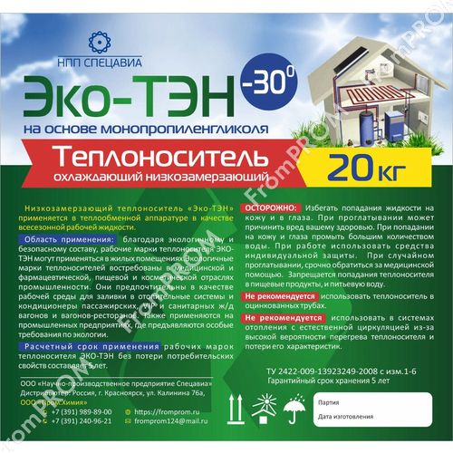 Теплоноситель ЭКО-ТЭН -30, 20 kg